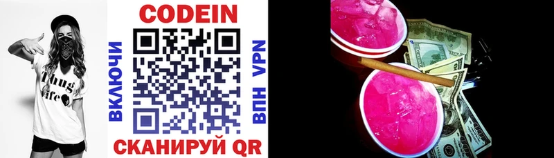 Кодеиновый сироп Lean Purple Drank  наркошоп  Белорецк 