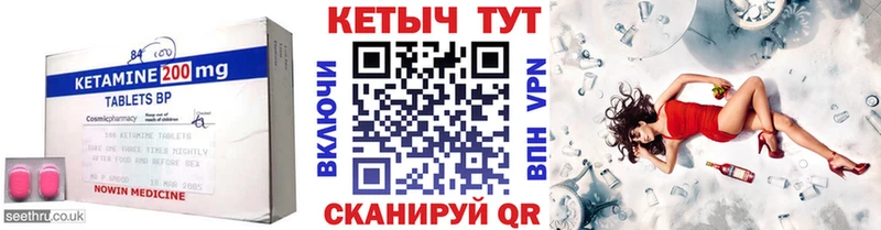 купить   Белорецк  КЕТАМИН VHQ 