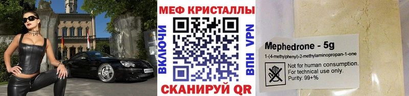 MEGA маркетплейс  Белорецк  Меф кристаллы 
