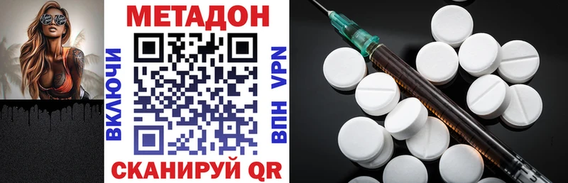 МЕТАДОН VHQ  дарнет шоп  Белорецк 